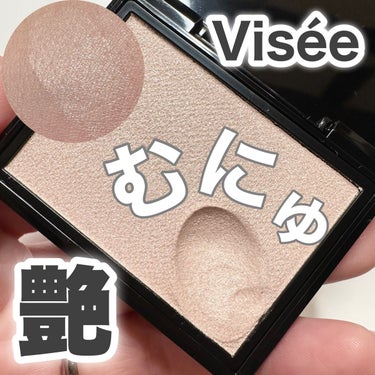 グロウ トリック/Visée/クリームハイライトを使ったクチコミ（1枚目）