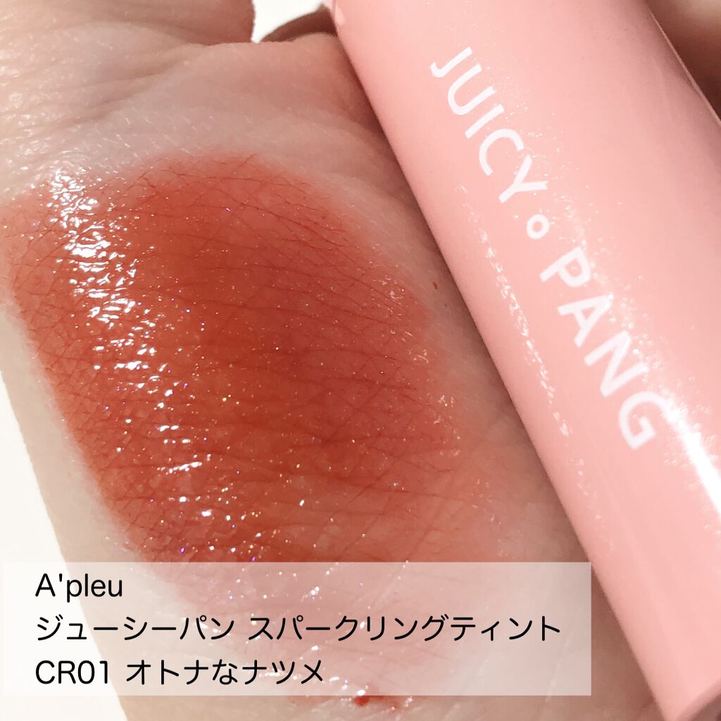 アピュー ジューシーパン スパークリングティント/A’pieu/口紅を使ったクチコミ（1枚目）