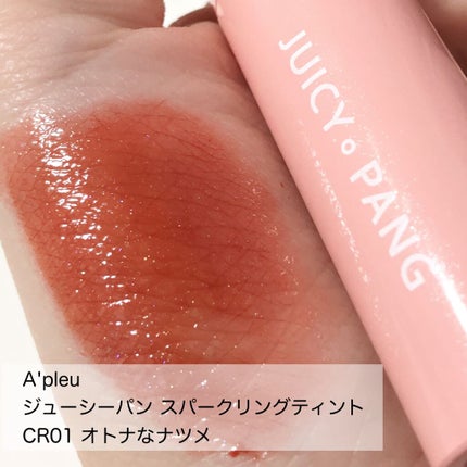 アピュー ジューシーパン スパークリングティント/A’pieu/口紅を使ったクチコミ(1枚目)