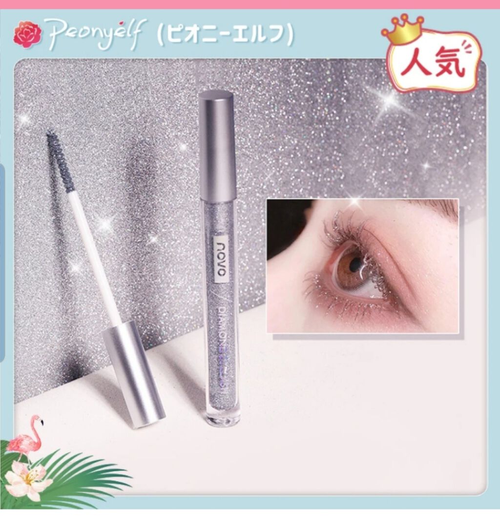 メレダイヤパールマスカラ/PEONYELF/マスカラを使ったクチコミ(4枚目)