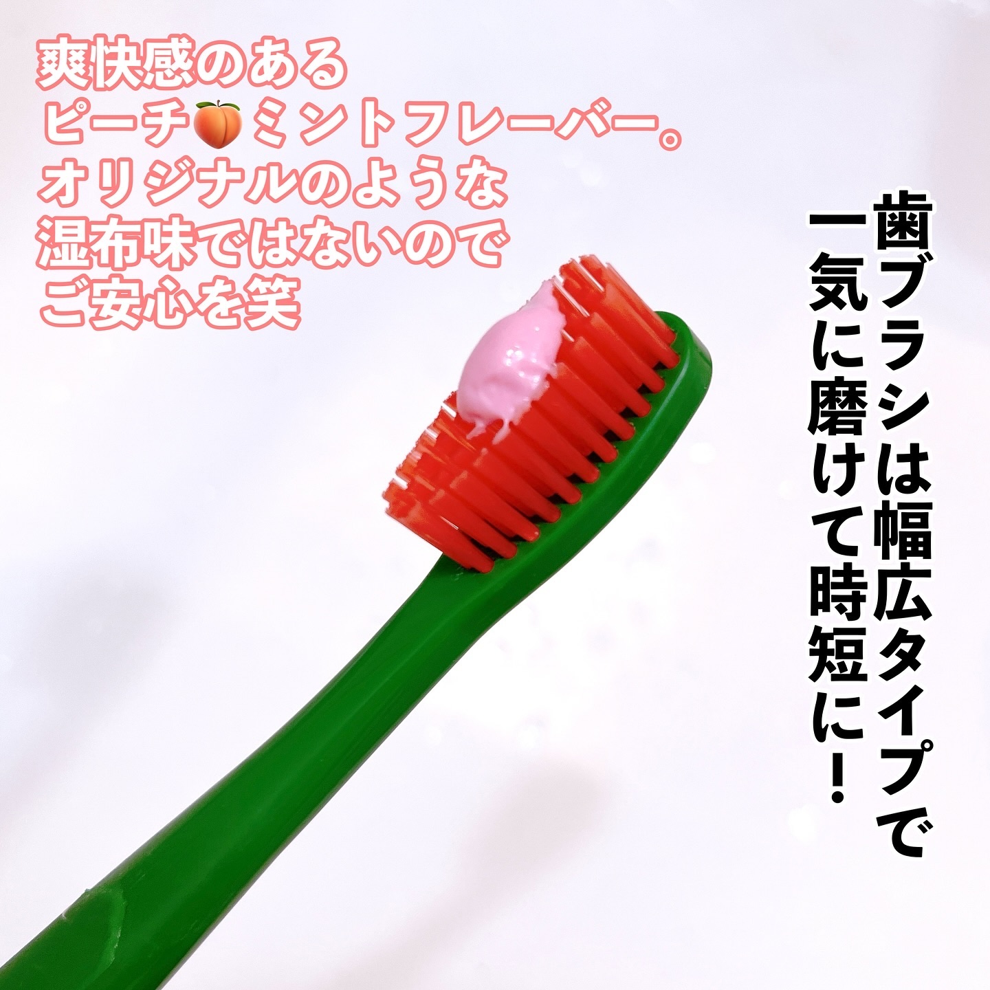 オリジナル歯磨き粉 PEACH FLORAL MINT/EUTHYMOL/歯磨き粉を使ったクチコミ（3枚目）