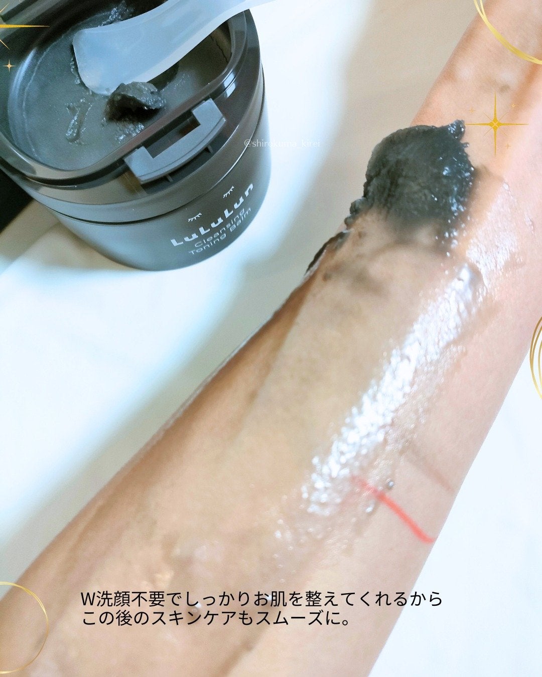 ルルルンクレンジング トーニングバーム CLEAR BLACK/ルルルン/クレンジングバームを使ったクチコミ(5枚目)