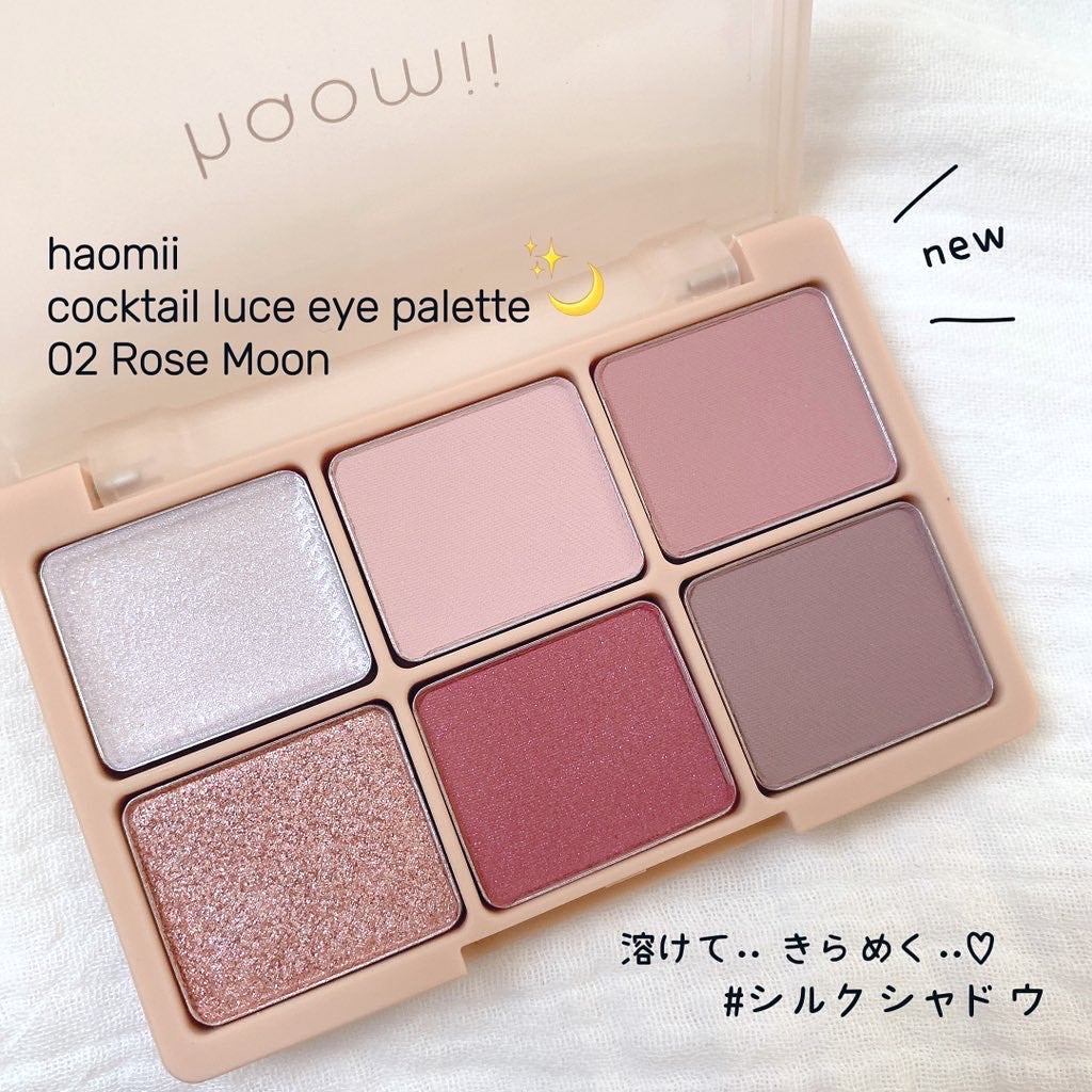 カクテルルーチェアイパレット/haomii/マルチパレットを使ったクチコミ(1枚目)