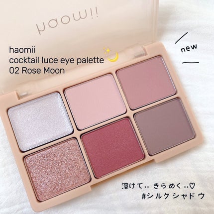 カクテルルーチェアイパレット/haomii/マルチパレットを使ったクチコミ(1枚目)