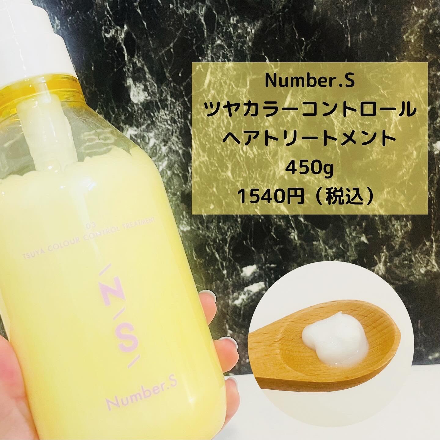 ツヤカラーコントロール シャンプー/ ヘアトリートメント/Number.S /市販シャンプーを使ったクチコミ（3枚目）