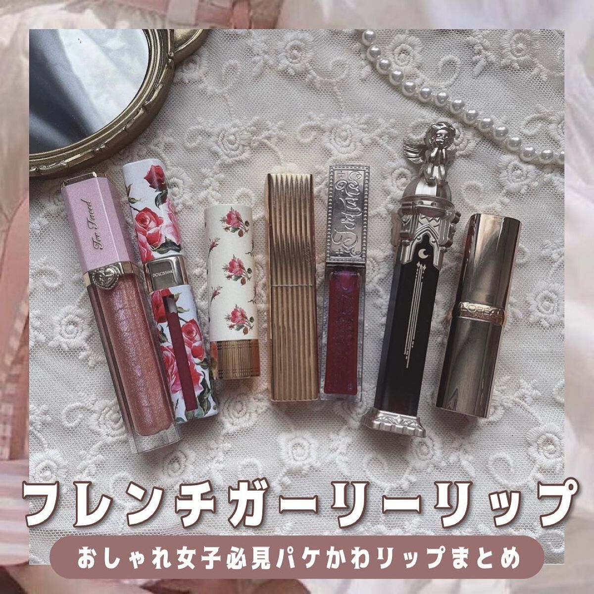 リッチ＆ダズリン ハイシャイン スパークリング リップグロス/Too Faced/リップグロスを使ったクチコミ（1枚目）