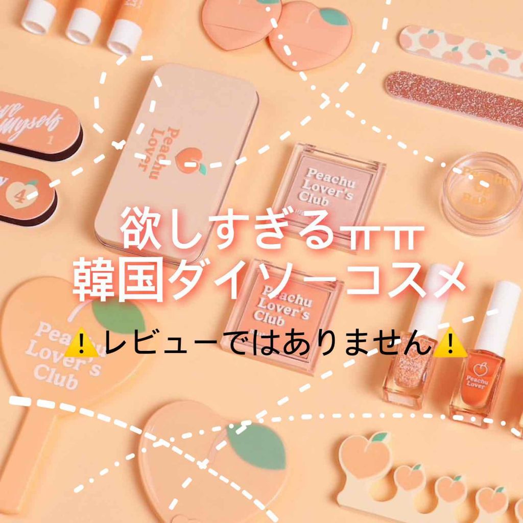 韓国ダイソー/DAISO/パウダーアイシャドウを使ったクチコミ(1枚目)