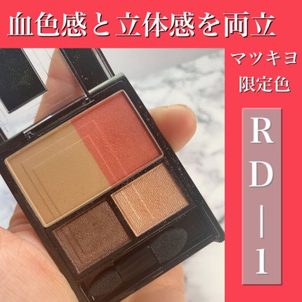 3Dプロデュースシャドウ/KATE/アイシャドウパレットを使ったクチコミ(2枚目)