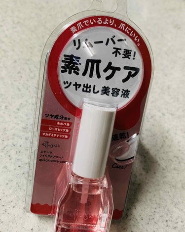 るるん on LIPS 「爪化粧料を比べてみました！エテュセ　クイックケアコート最近、売..」（1枚目）