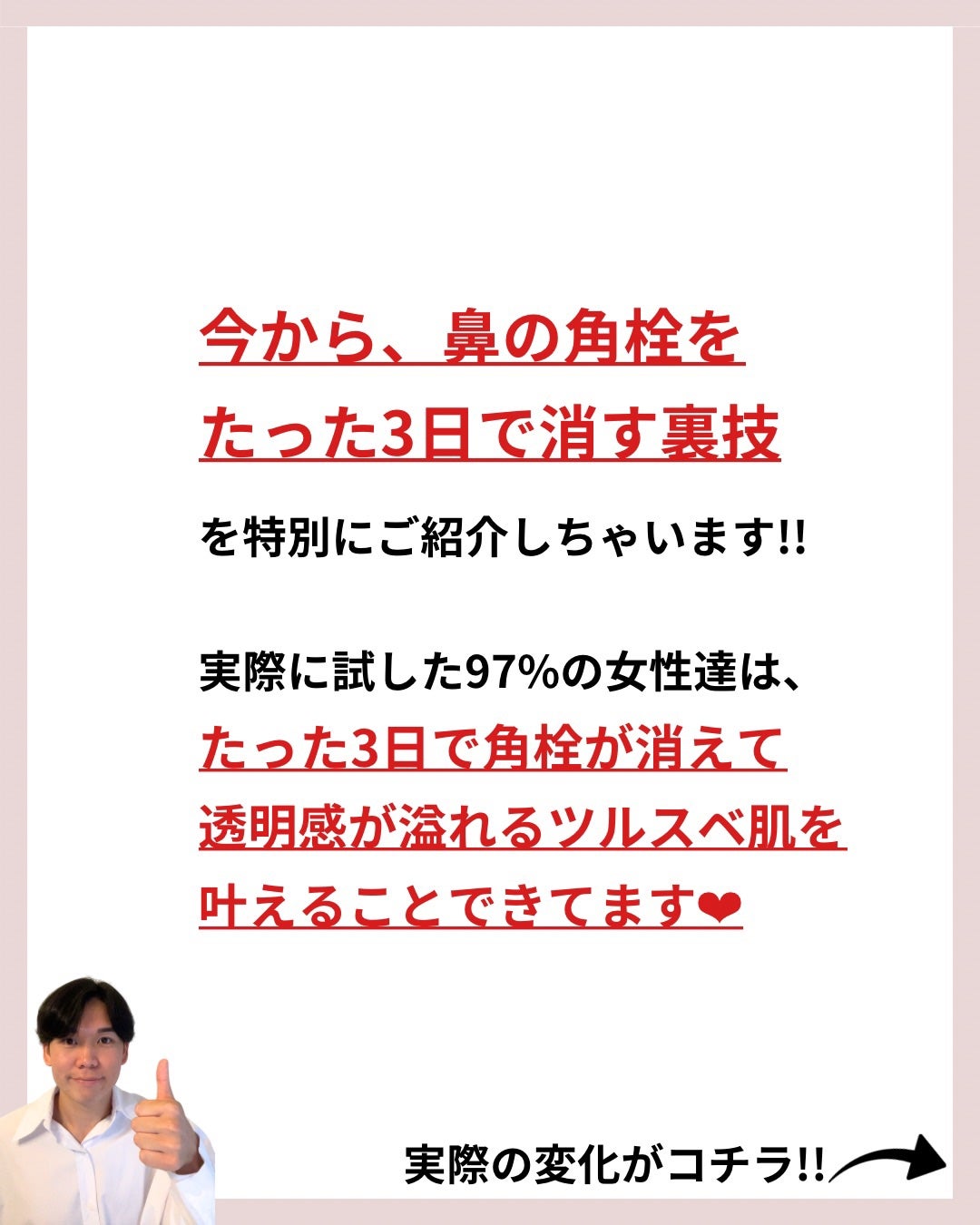 あなたの肌に合ったスキンケア💐コーくん先生 on LIPS 「【知らないと損】実は鼻の角栓を取ると...😱...あなたの毛穴..」(6枚目)