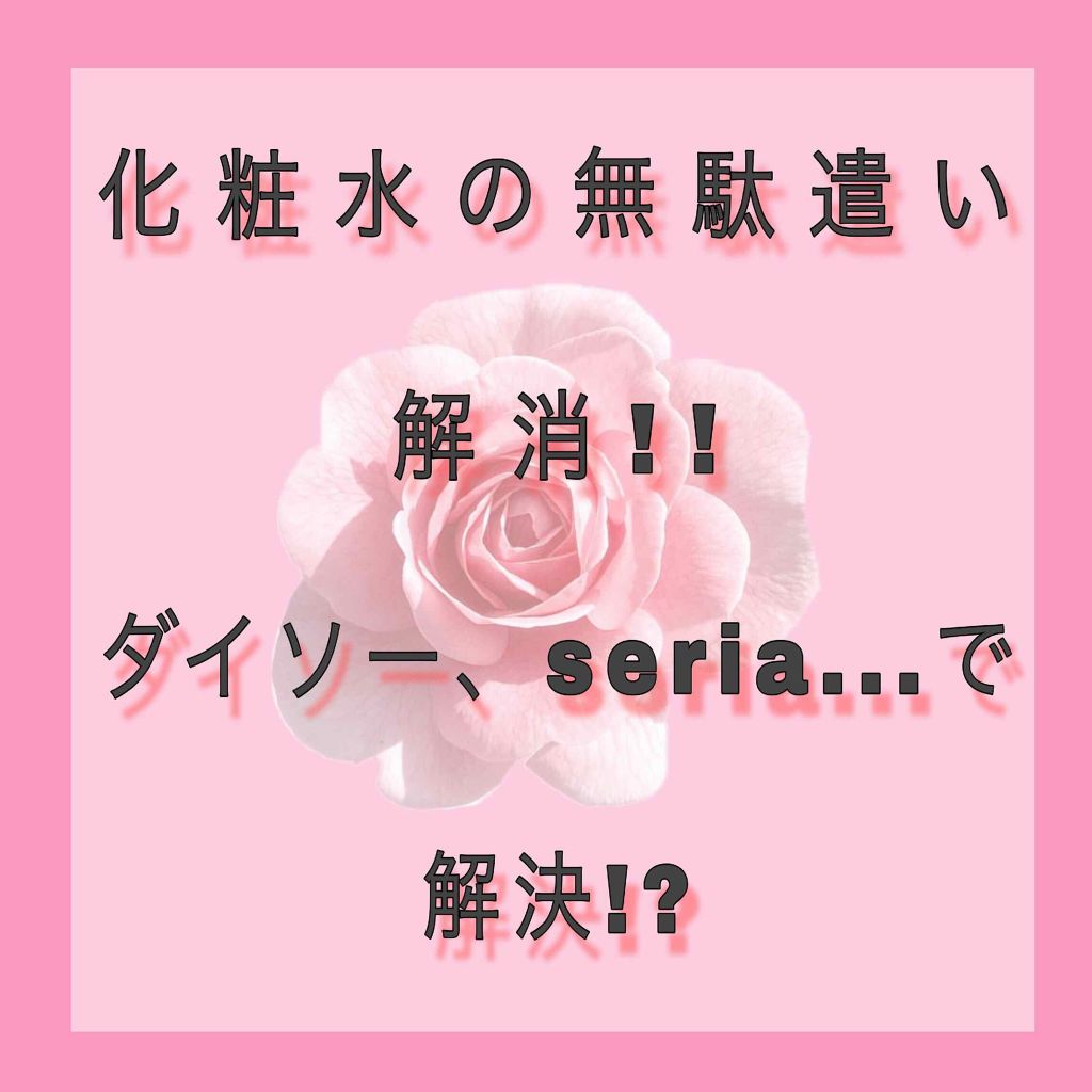 ハトムギ化粧水(ナチュリエ スキンコンディショナー R )/ナチュリエ/化粧水を使ったクチコミ（1枚目）