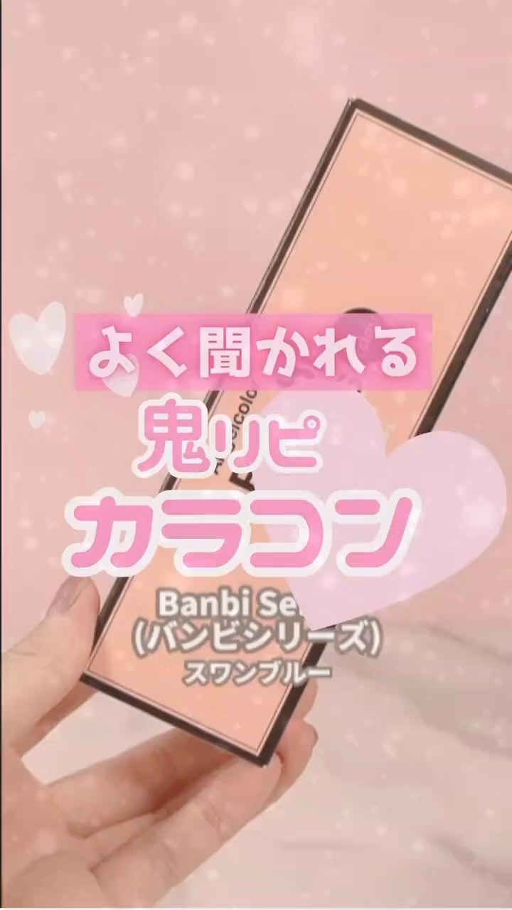 Angelcolor Bambi Series 1day /AngelColor/ワンデー（１DAY）カラコンを使ったクチコミ（1枚目）