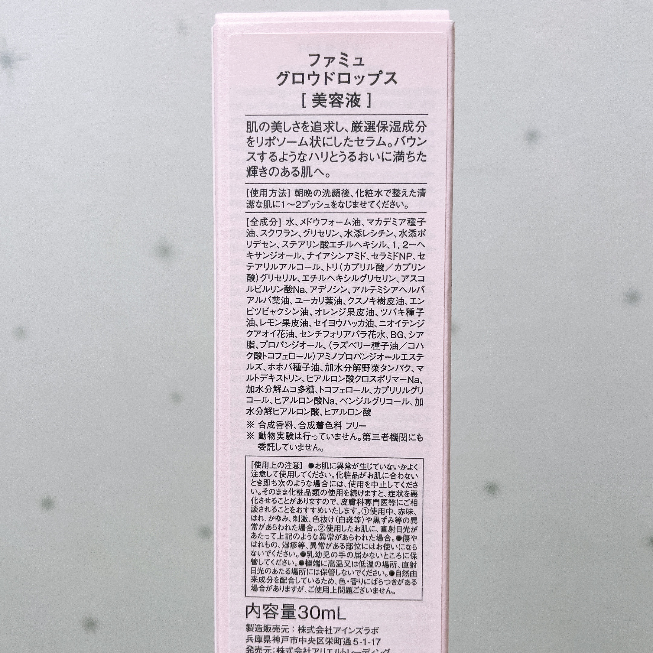 グロウドロップス/FEMMUE/美容液を使ったクチコミ（2枚目）