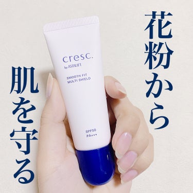 cresc. by ASTALIFT スムースフィット マルチシールドのクチコミ「\花粉で肌荒れしてしまう人にオススメ/


cresc. by ASTALIFT


スムース.....」（1枚目）