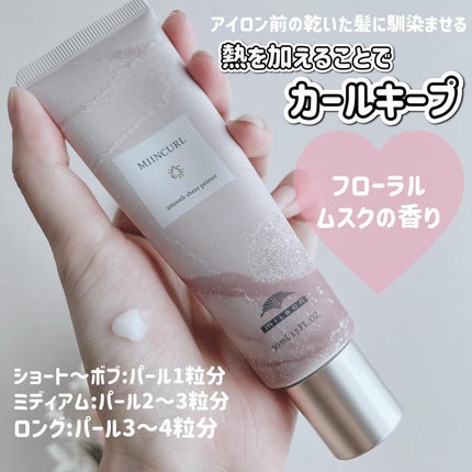 ミインカール スムースシアー プライマー/ミルボン/ヘアオイルを使ったクチコミ(2枚目)