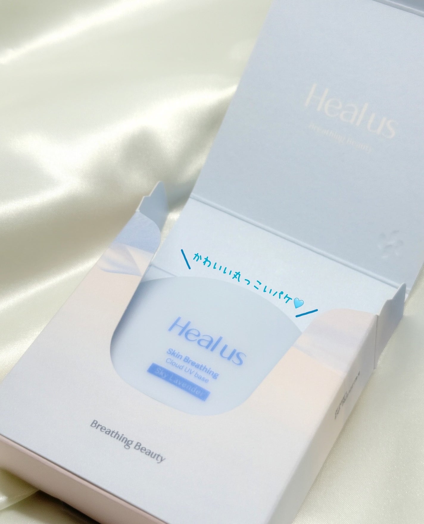 UVトーンアップベース/Healus/化粧下地を使ったクチコミ(2枚目)