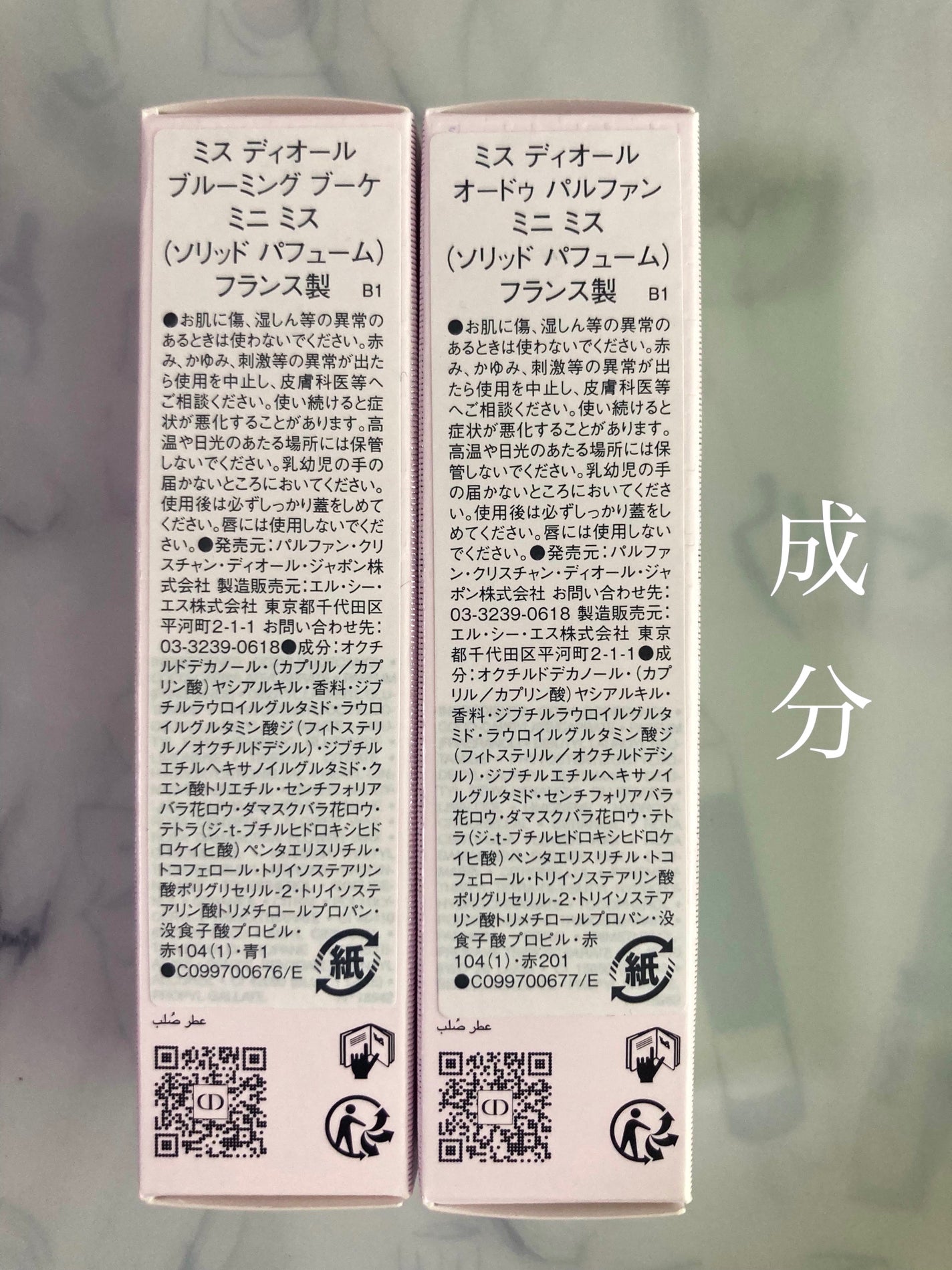 ミス ディオール ブルーミング ブーケ ミニ ミス/Dior/香水(レディース)を使ったクチコミ(7枚目)