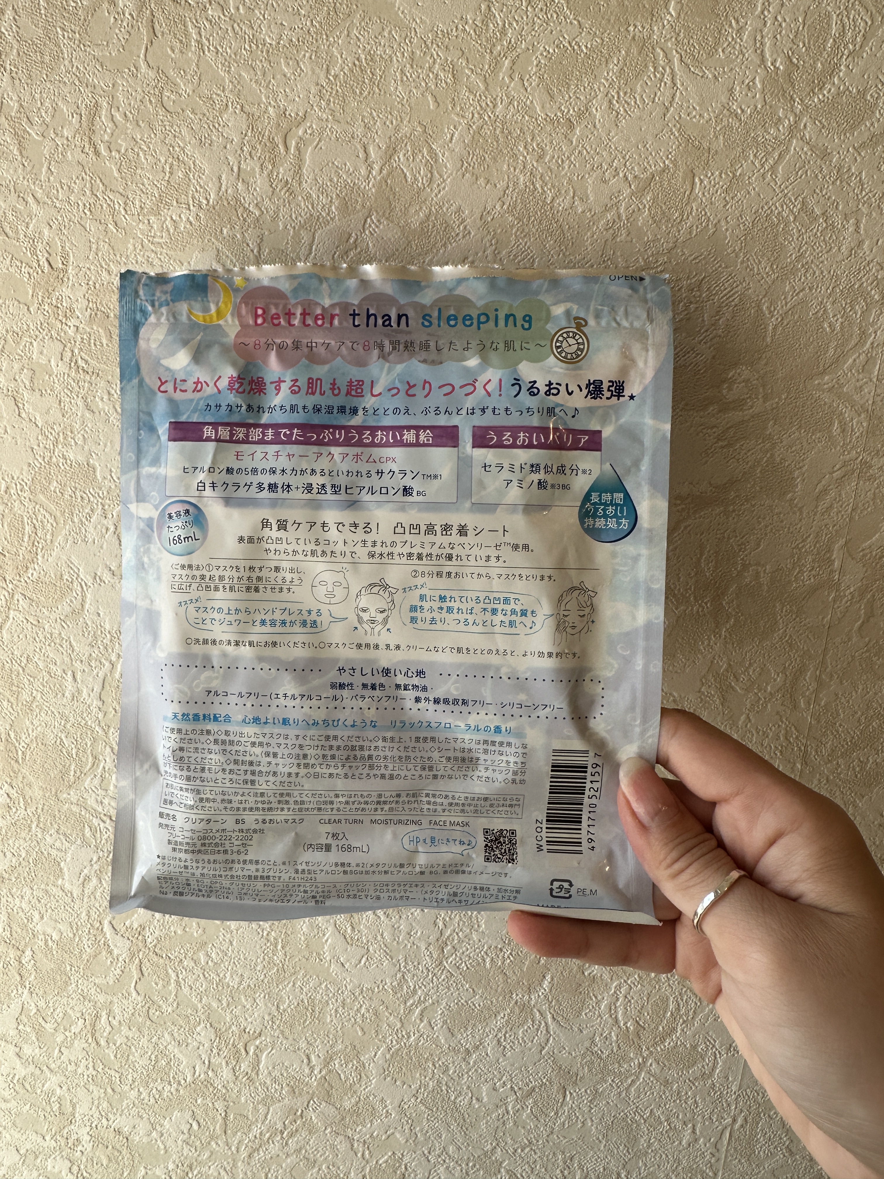 うるうるBOMBマスク/クリアターン/シートマスク・パックを使ったクチコミ（2枚目）