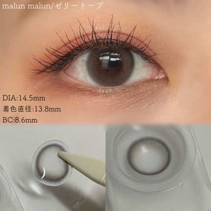 マランマラン ワンデー/malun malun/ワンデー(1DAY)カラコンを使ったクチコミ(6枚目)