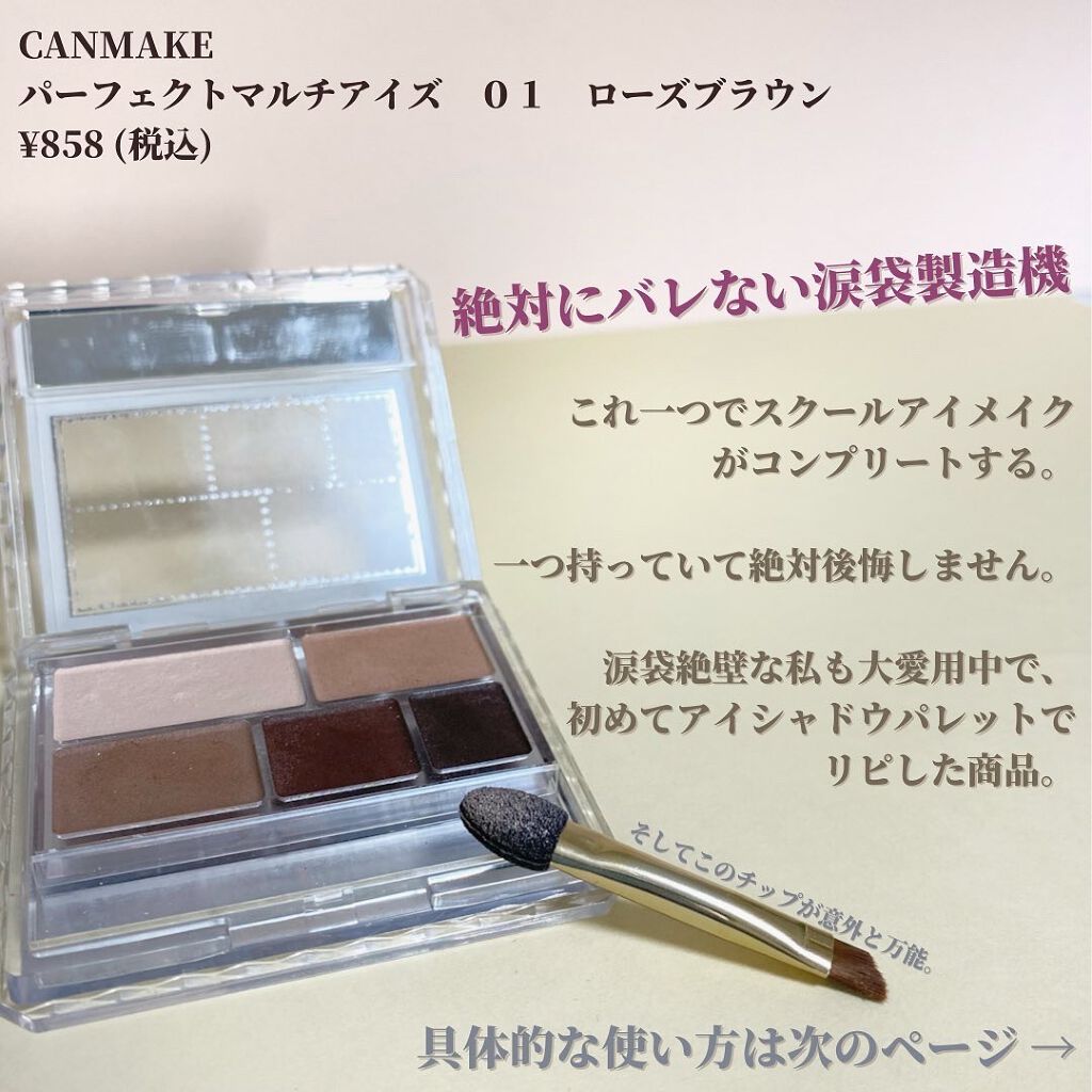 シェーディングパウダー/キャンメイク/シェーディングを使ったクチコミ(2枚目)