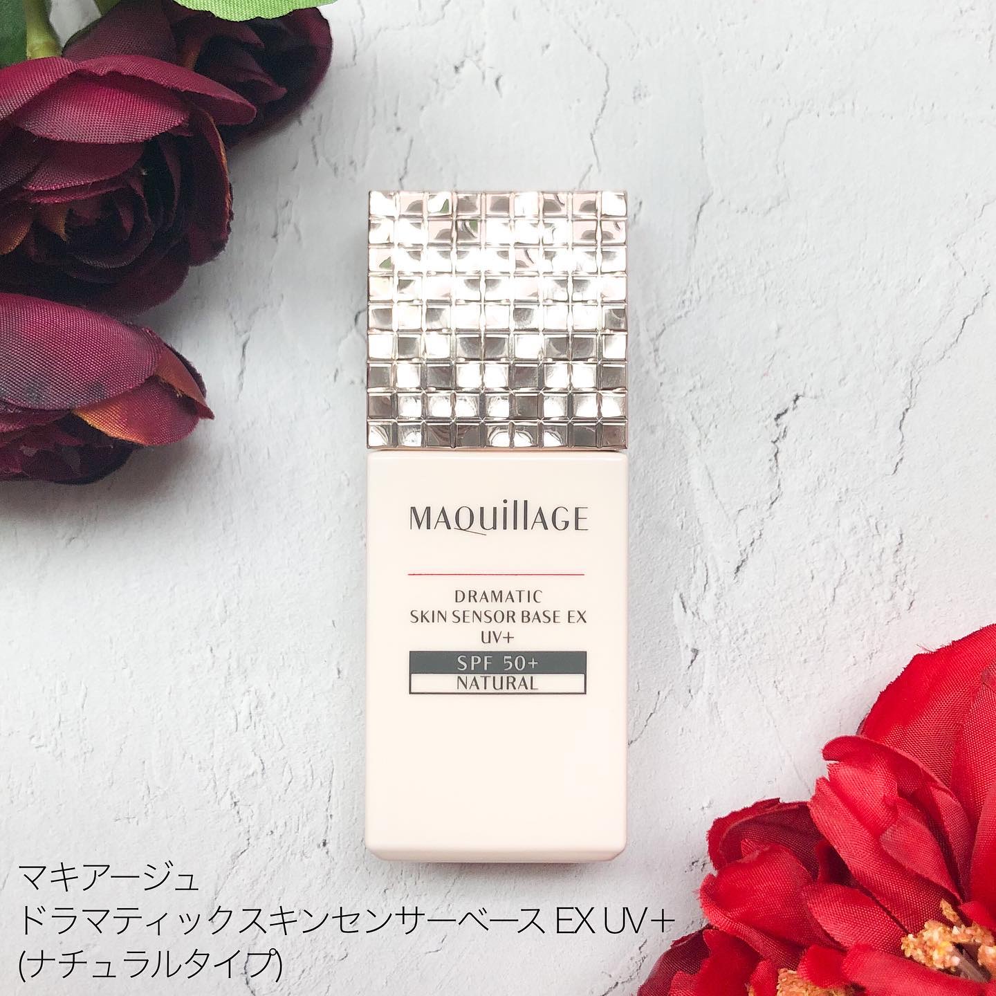 ドラマティックスキンセンサーベース EX UV+/マキアージュ/化粧下地を使ったクチコミ（1枚目）