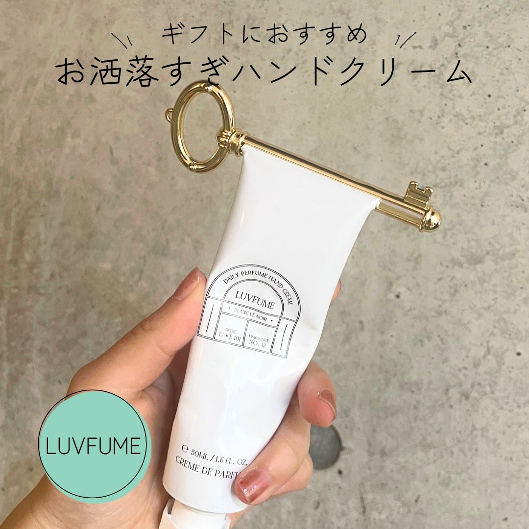 ハンドクリーム/LUVFUME/ハンドクリームを使ったクチコミ(1枚目)