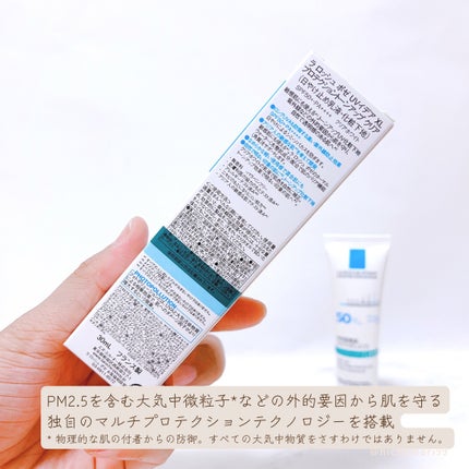 UVイデア XL プロテクショントーンアップ クリア/ラ ロッシュ ポゼ/化粧下地を使ったクチコミ(7枚目)