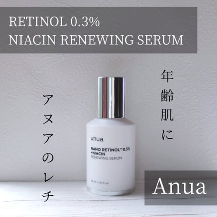 レチノール0.3 ナイアシンリニューイングセラム/Anua/美容液を使ったクチコミ(1枚目)