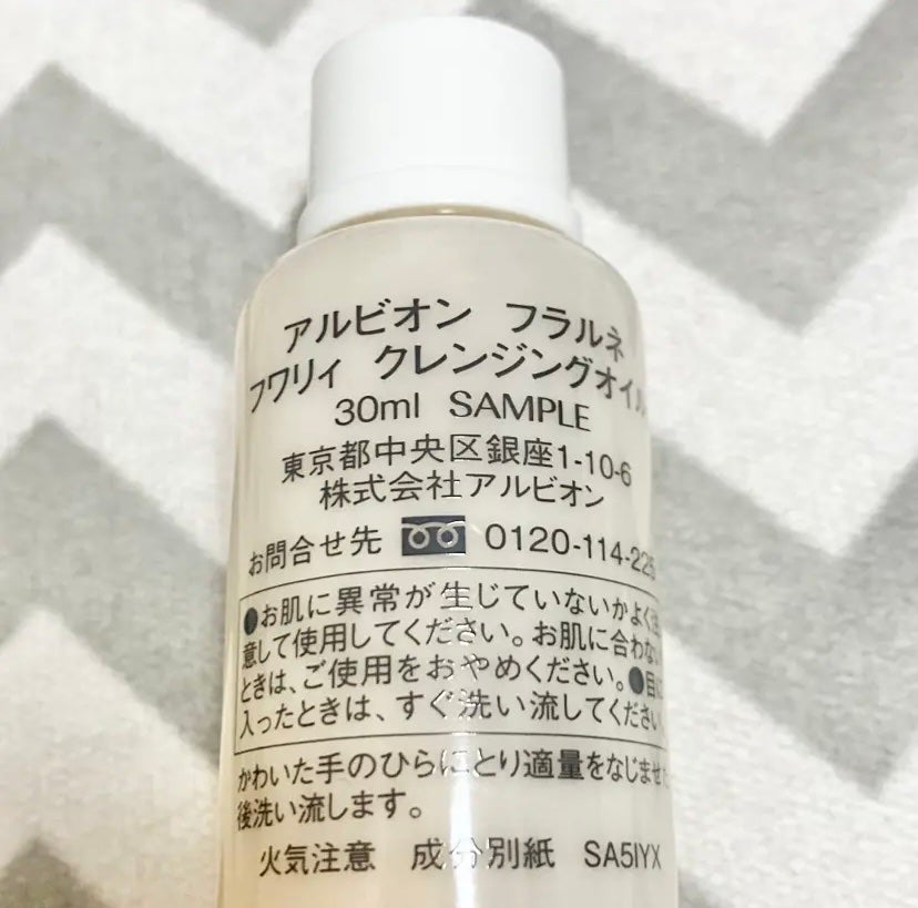 フラルネ フワリィ クレンジングオイル/ALBION/オイルクレンジングを使ったクチコミ(2枚目)