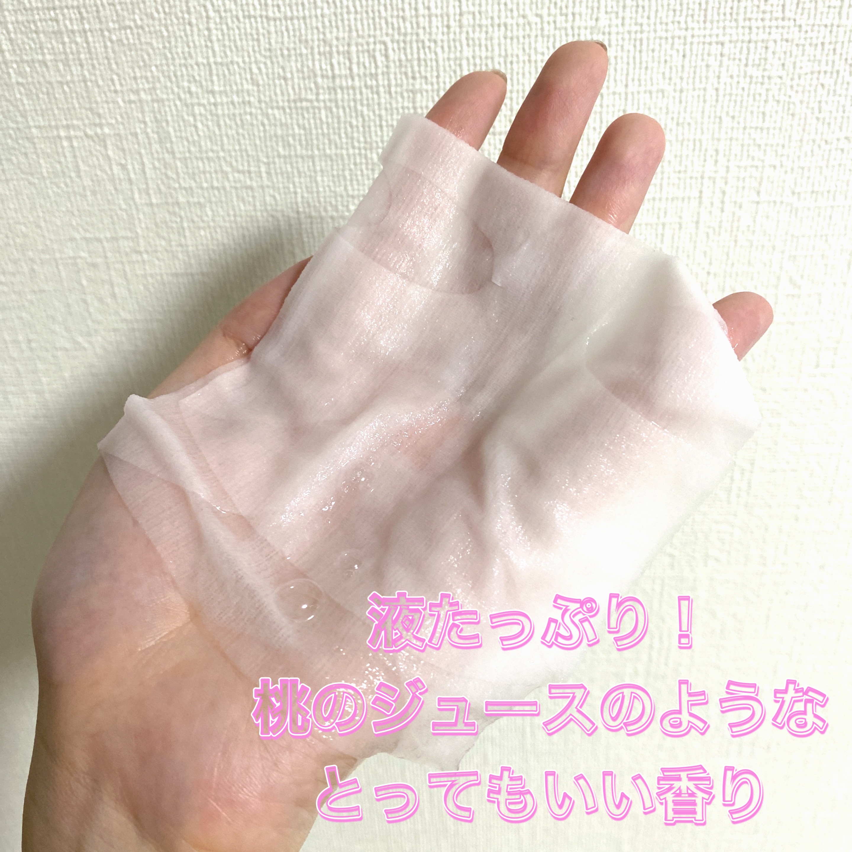 潤いバリアセラムマスク N/ももぷり/シートマスク・パックを使ったクチコミ（2枚目）