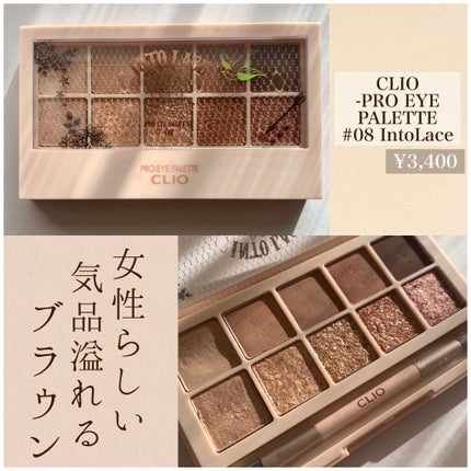 プロ アイ パレット/CLIO/アイシャドウパレットを使ったクチコミ(1枚目)