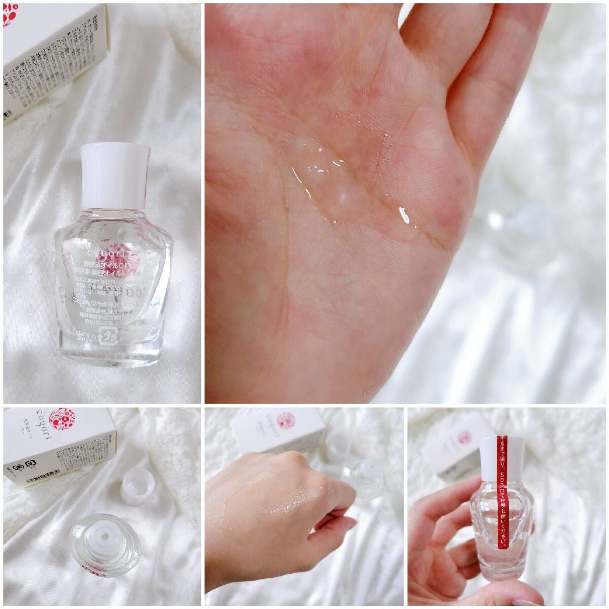 美容液オイル/Coyori/美容液を使ったクチコミ(8枚目)