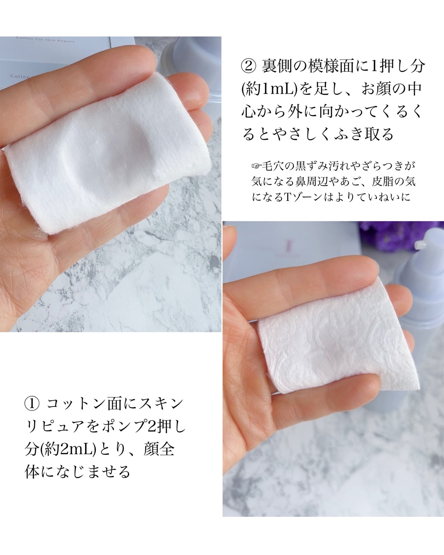 トワニー スキンリピュア/TWANY/拭き取り化粧水を使ったクチコミ(4枚目)