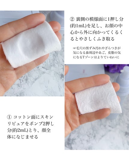 トワニー スキンリピュア/TWANY/拭き取り化粧水を使ったクチコミ(4枚目)