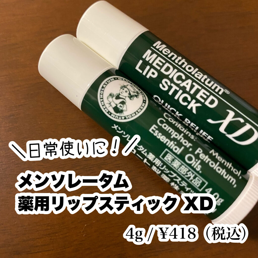 リップ オリジナル/ヴァセリン/リップバームを使ったクチコミ（2枚目）