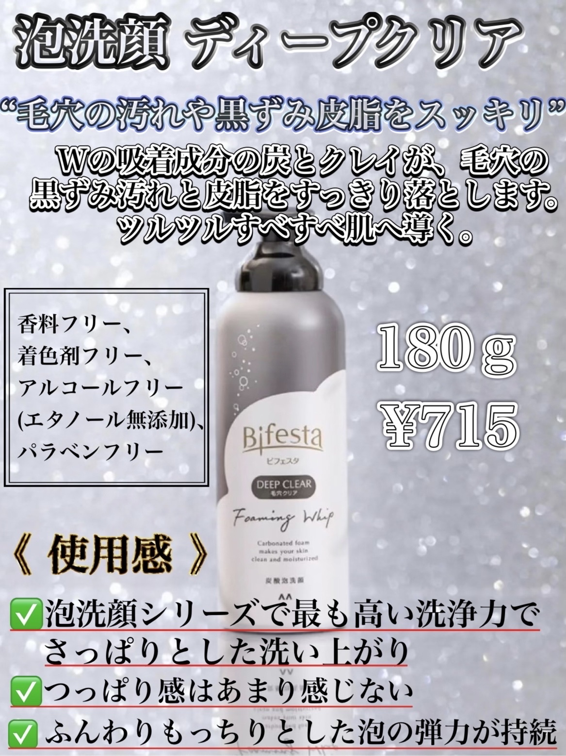 泡洗顔 コントロールケア(医薬部外品)/ビフェスタ/泡洗顔を使ったクチコミ（3枚目）