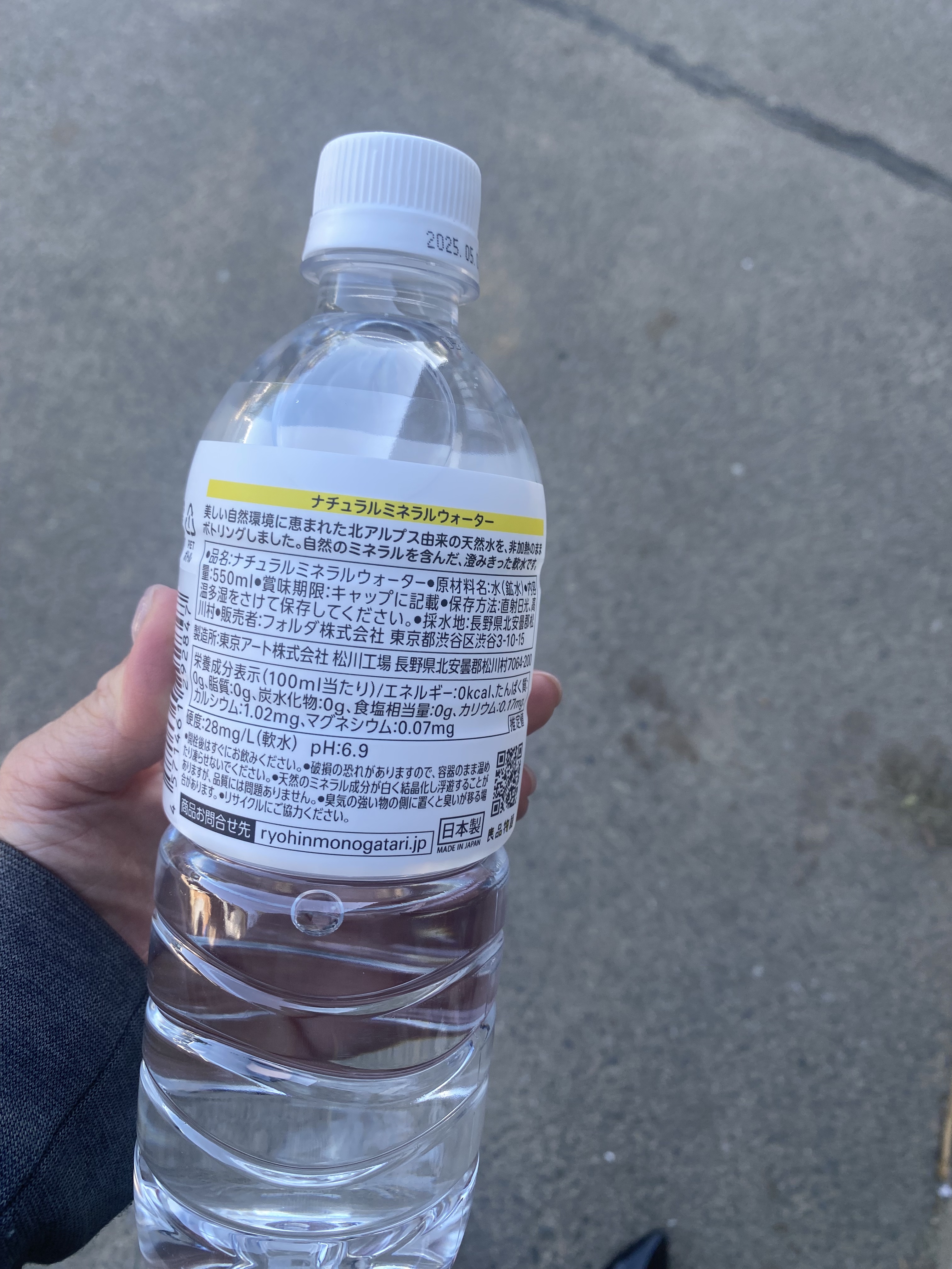 ナチュラルミネラルウォーター/良品物語/ミネラルウォーターを使ったクチコミ（2枚目）