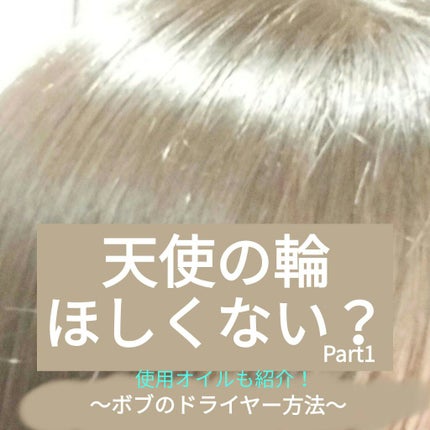 ディーセス エルジューダ エマルジョン+/エルジューダ/ヘアミルクを使ったクチコミ(1枚目)