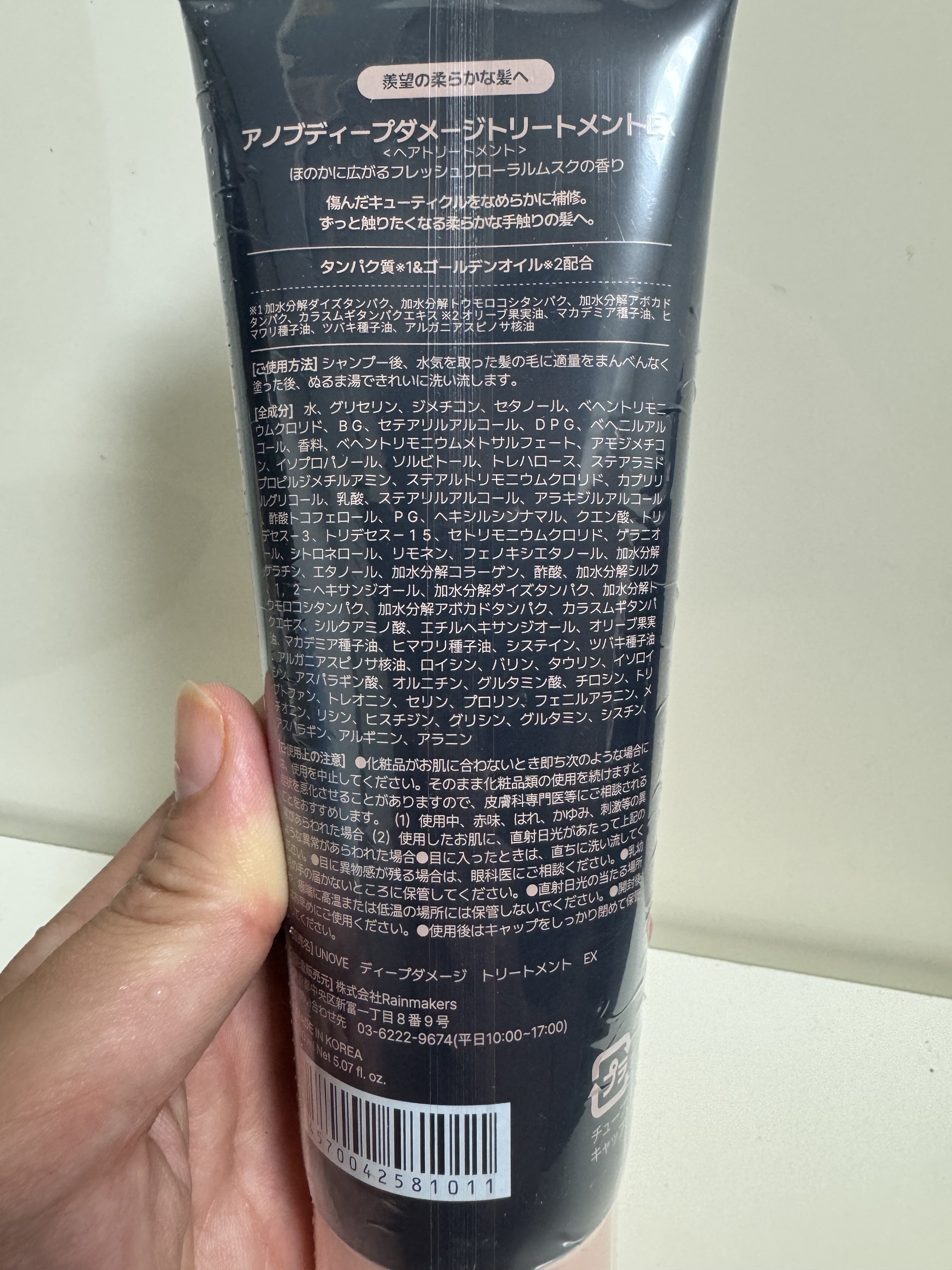 ディープダメージトリートメントEX/UNOVE/洗い流すヘアトリートメントを使ったクチコミ（2枚目）