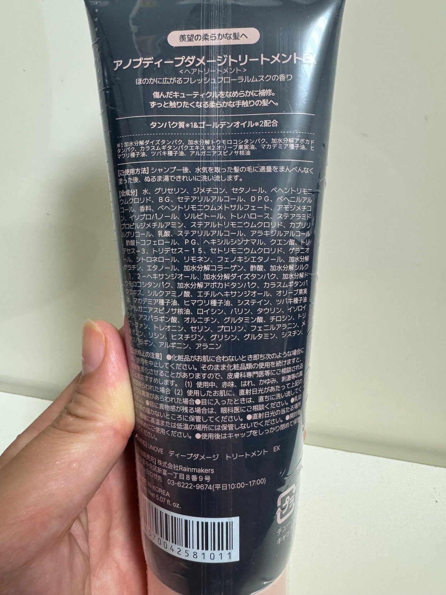 ディープダメージトリートメントEX/UNOVE/洗い流すヘアトリートメントを使ったクチコミ(2枚目)