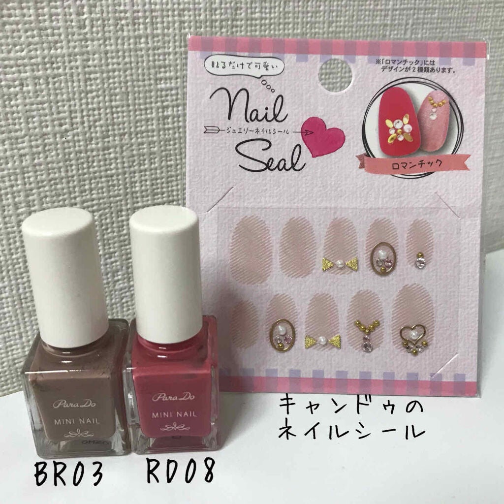 ミニネイル/パラドゥ/マニキュアを使ったクチコミ(2枚目)