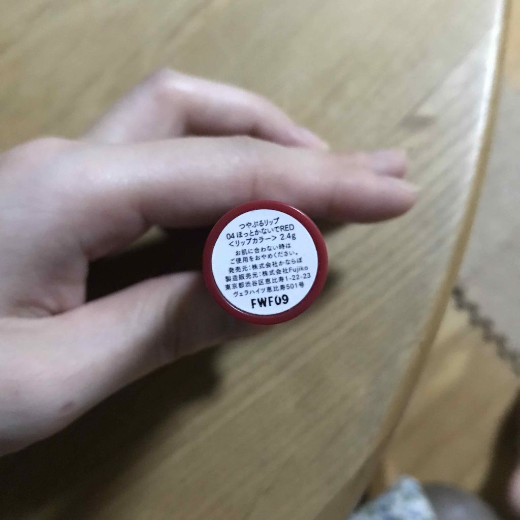 つやぷるリップR/b idol/口紅を使ったクチコミ（1枚目）