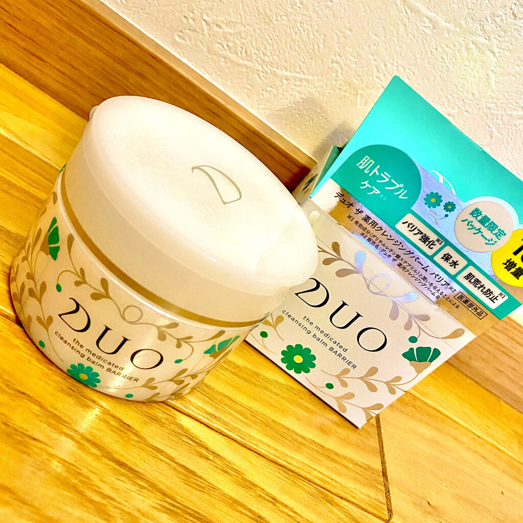 デュオ ザ 薬用クレンジングバーム バリア【医薬部外品】/DUO/クレンジングバームを使ったクチコミ（1枚目）