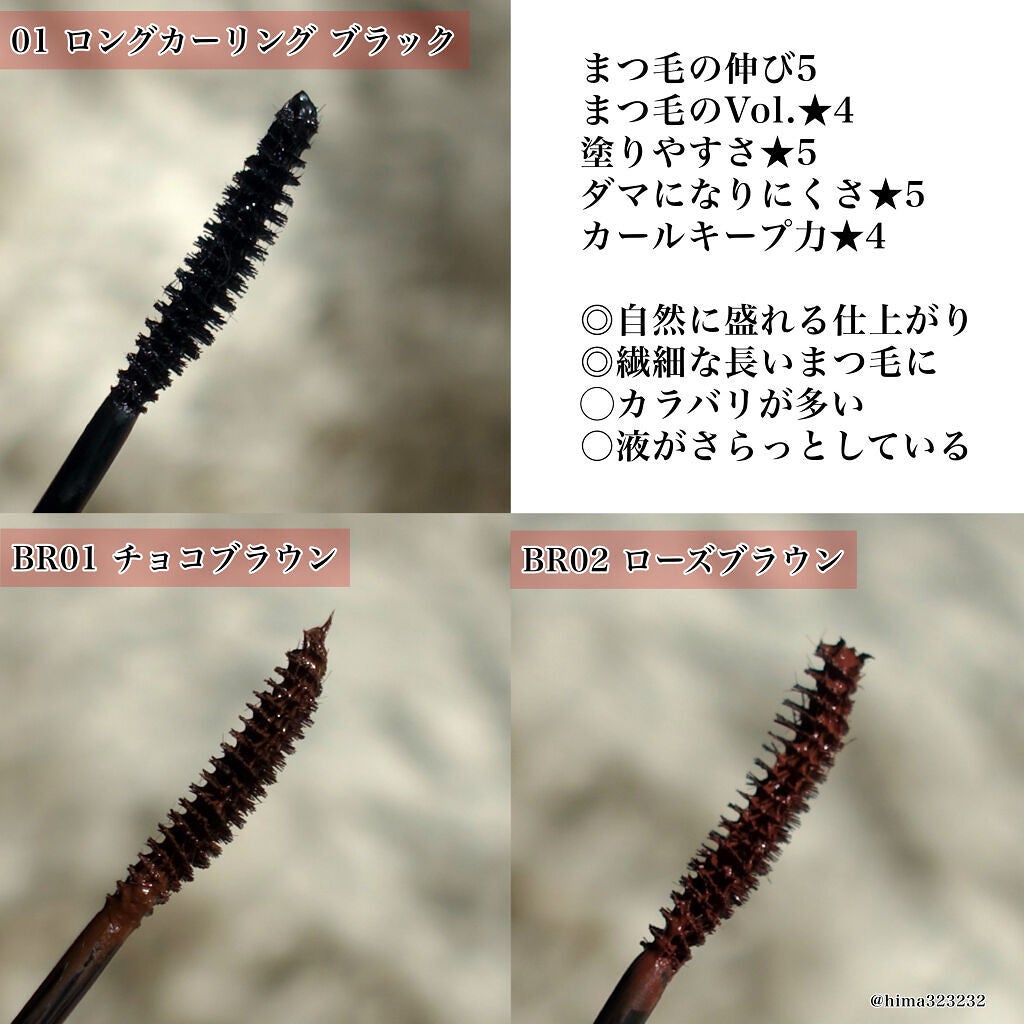 キル ラッシュ スーパープルーフ マスカラ/CLIO/マスカラを使ったクチコミ(4枚目)