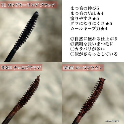 キル ラッシュ スーパープルーフ マスカラ 03 SLEEK VOLUME/CLIO/マスカラの画像