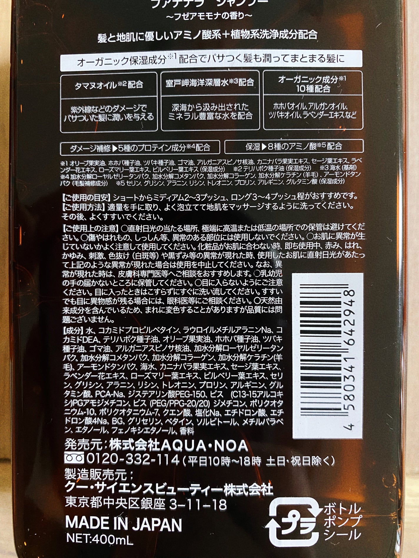 シャンプー/トリートメント/プア ナナラ/市販シャンプーを使ったクチコミ(4枚目)
