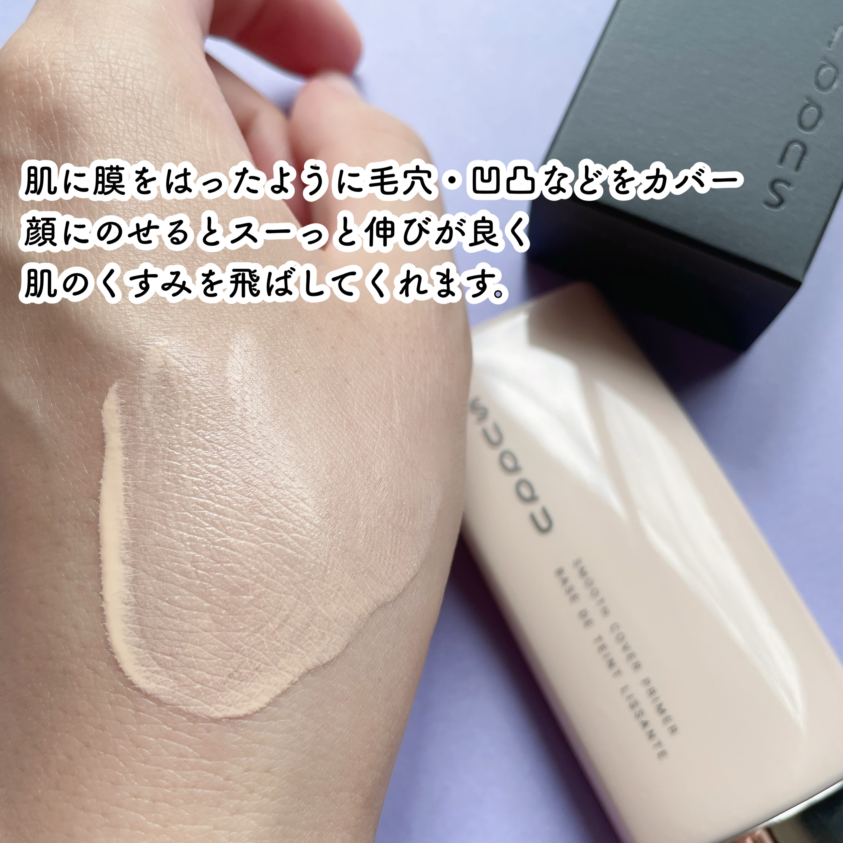 SUQQU リキッドファンデーション020 & スムースカバー