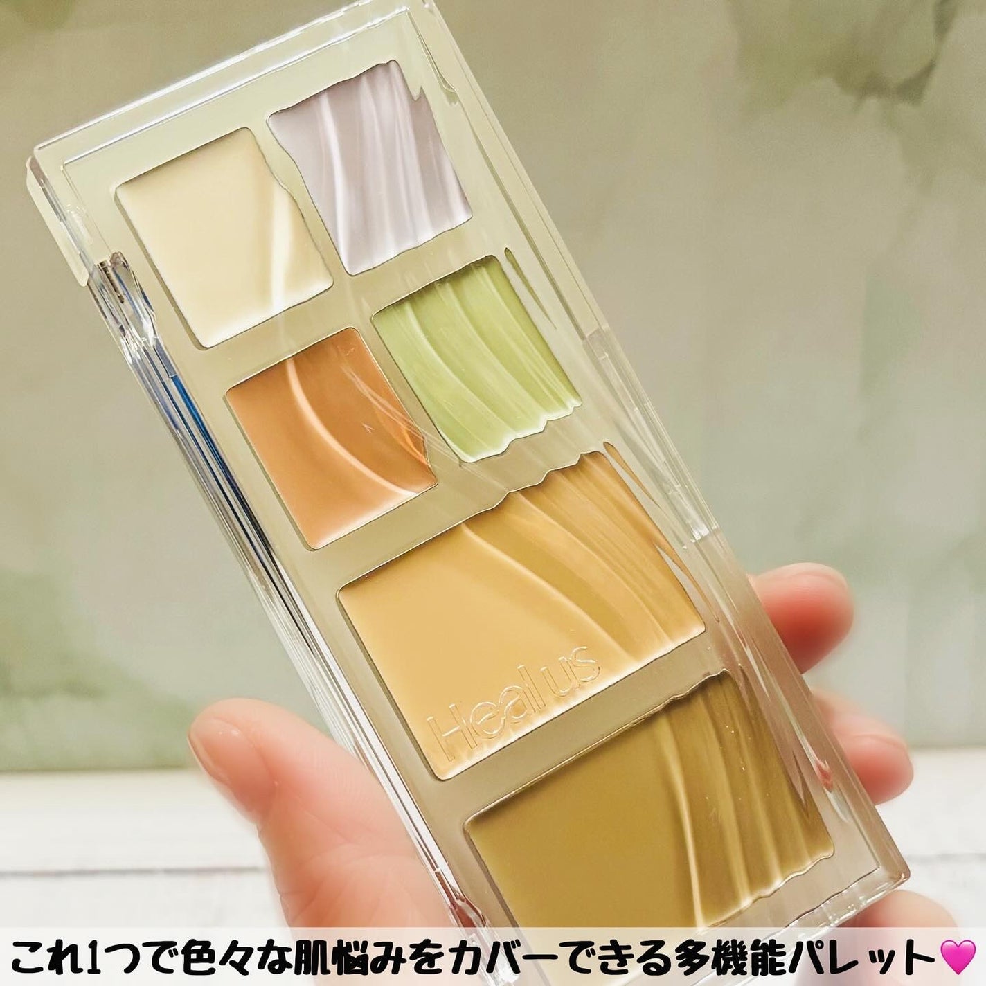 ブリージングコンシーラーパレット/Healus/パレットコンシーラーを使ったクチコミ(2枚目)