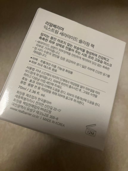 リアルバリア エクストリームクリーム オリジナル/Real Barrier/フェイスクリームを使ったクチコミ(6枚目)