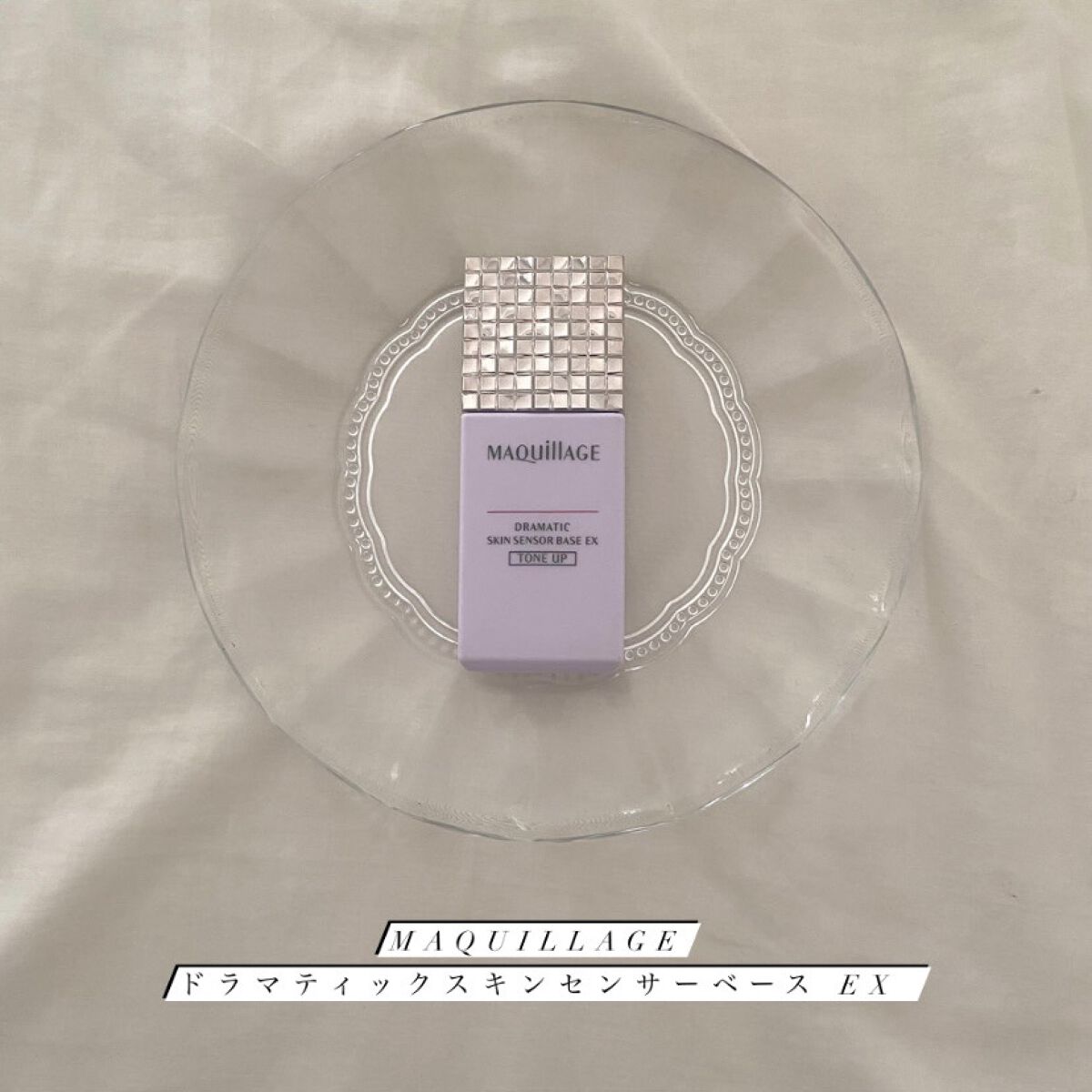 ドラマティックスキンセンサーベース EX/マキアージュ/化粧下地を使ったクチコミ（1枚目）